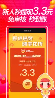 有播短视频app官方版下载 v1.0.0