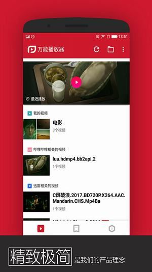 PP视频万能播放器app官网下载手机版 v1.3.001