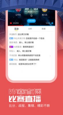 看球宝nba视频无插件app免费jrs下载 v1.0.8