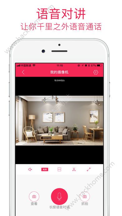 安爸摄像头app软件手机版下载 v1.3.2