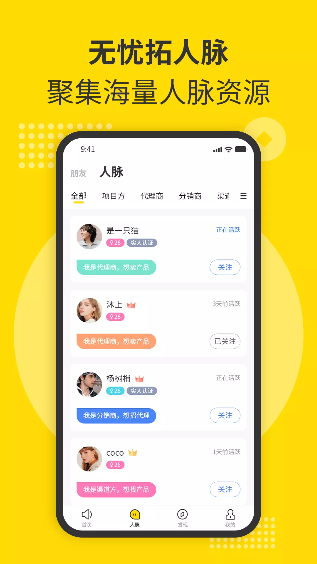 随时聊APP官方版下载 V1.1.9