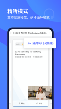 每日英语听力学习版app手机下载 v10.6.3