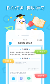 畅言晓学app学生版下载安装 v4.3.9