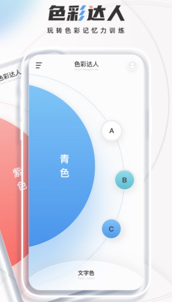 颜色识别app手机版下载 v1.0