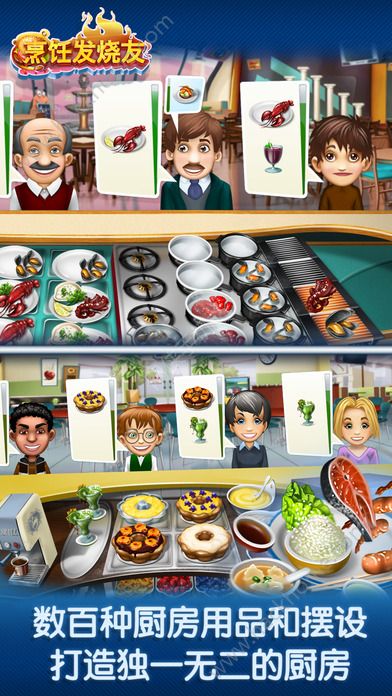 烹饪发烧友2.2.2安卓版最新版（Cooking Fever） v15.0.0