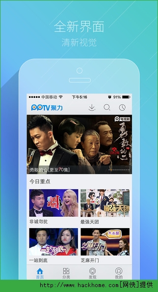 PPTV聚力VIP安卓版 v5.2.3