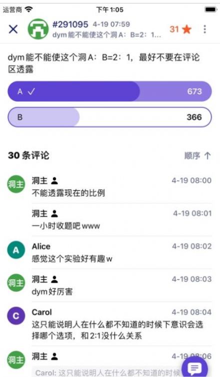 T大树洞app客户端官方版下载 v1.0.10