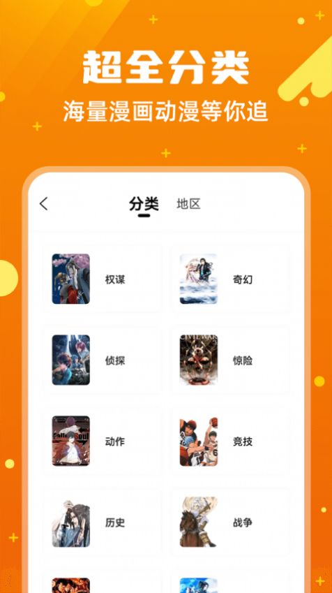 漫画客app漫画阅读免费最新版 v2.3.3