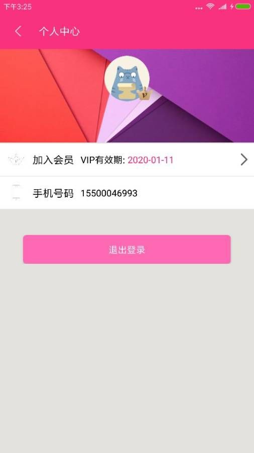 看韩剧app手机软件官方下载 v0.9.0