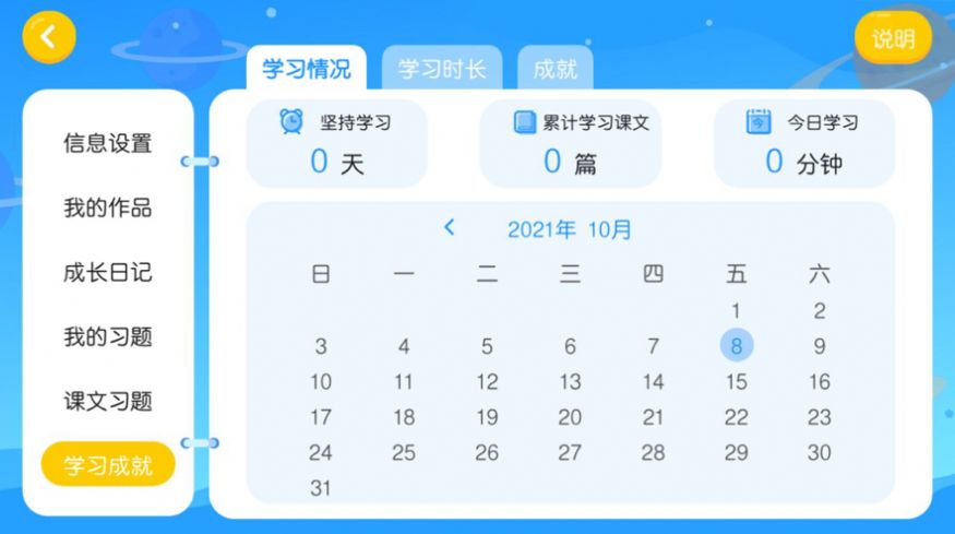 易成国际教育app安卓版下载 v4.3.21