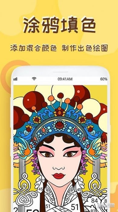 熊猫绘画师app手机版下载图片1