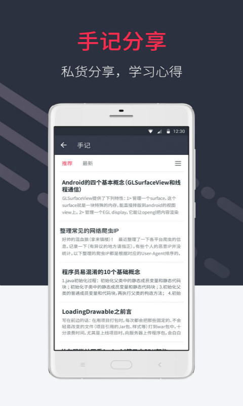 慕课网手机版APP下载 v8.4.4