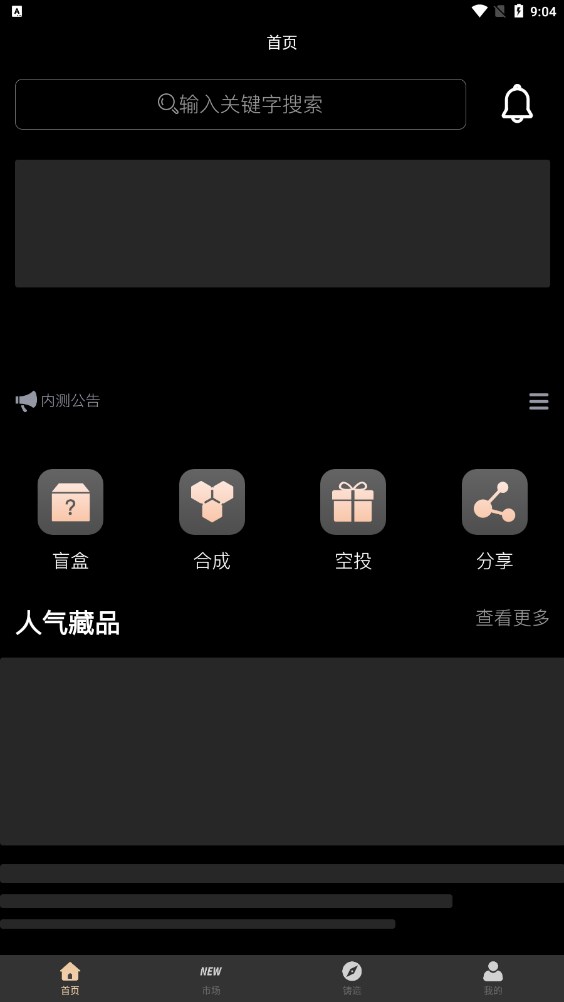 唛沃斯meta艺术平台官方下载 v1.0.2