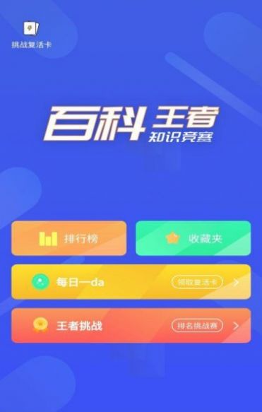 乐答百科历史app软件最新版下载 v1.0