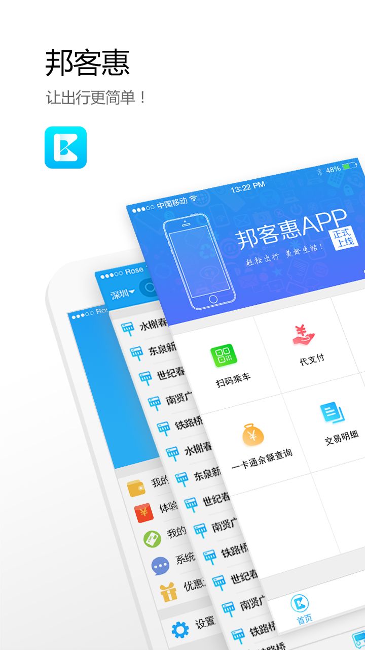 邦客惠官网app手机软件下载安装 v1.0