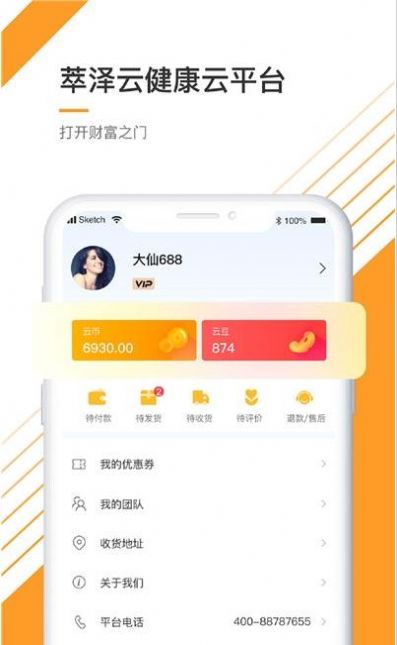 萃泽云APP手机版下载 v1.0.0