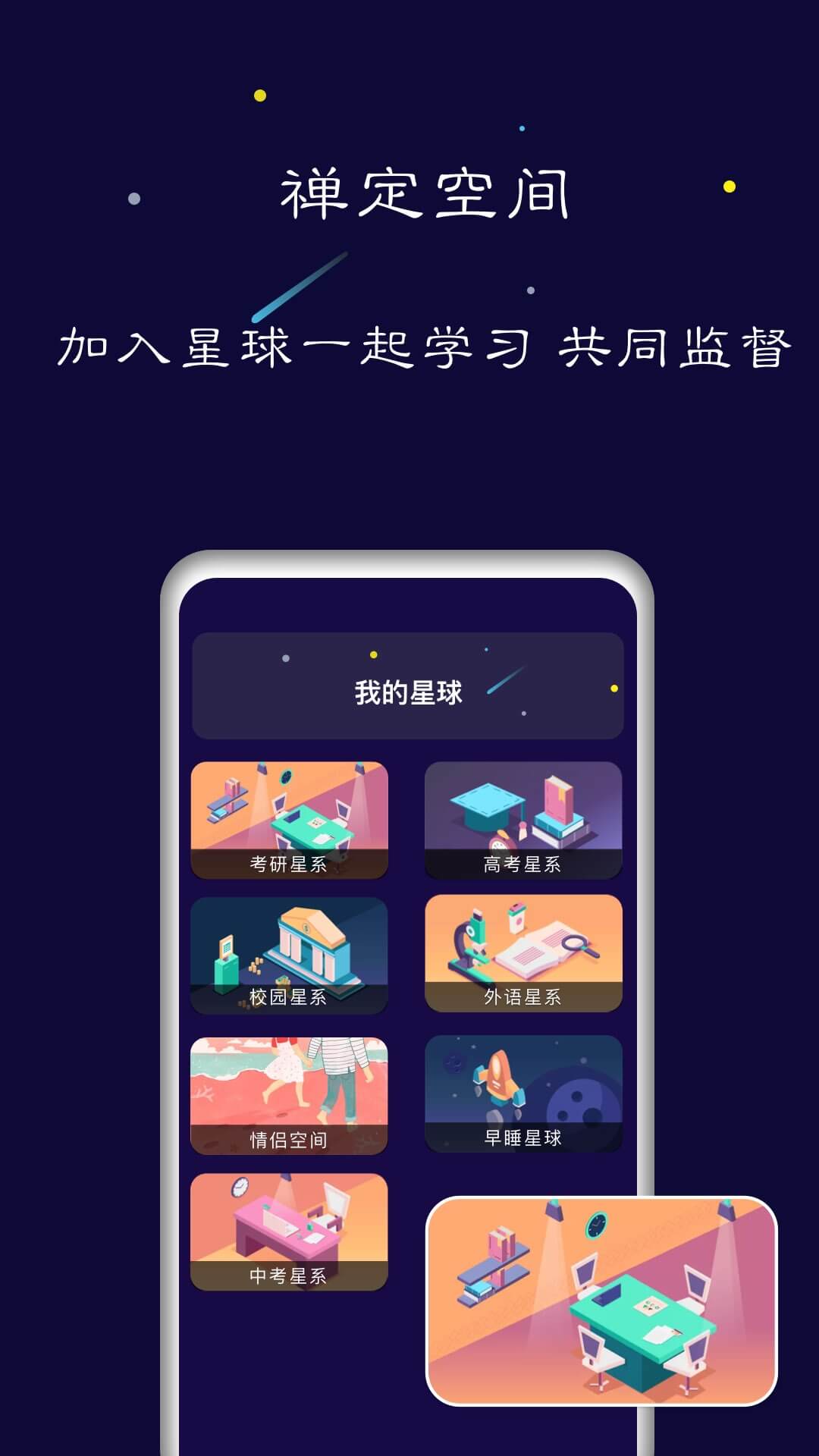 禅定空间ios版app最新下载 v4.0.5