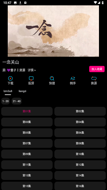 沐丰影视竖版软件免费下载 v1.5.8