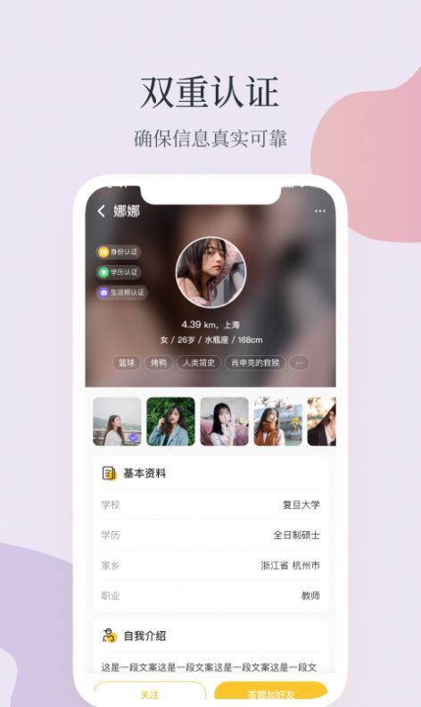 Feelike交友软件app最新手机版下载 v1.5.6