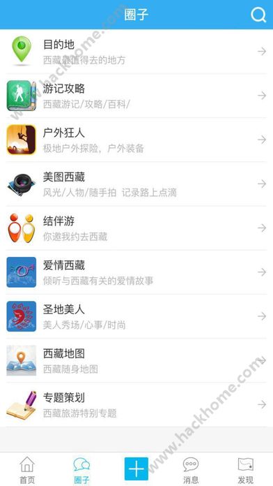 玩转西藏官网app下载软件 v1.0.58