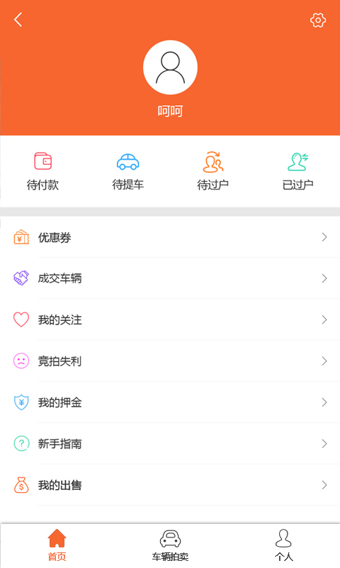 易众拍卖行app官方版下载 v3.2.3