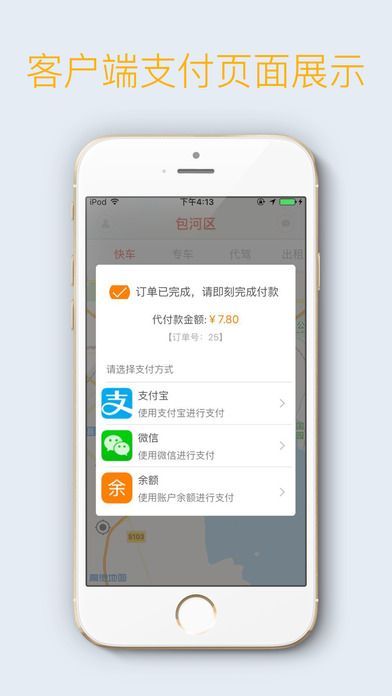 乐乐出行app官方下载手机版 v1.0