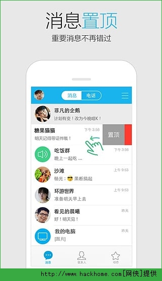 手机QQ5.7下载正式版 v8.9.85