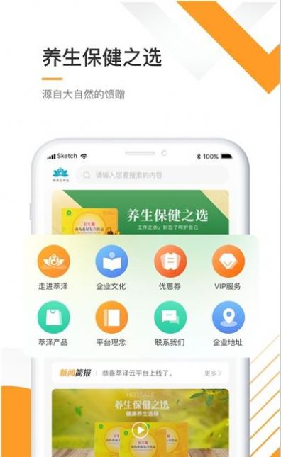 萃泽云APP手机版下载 v1.0.0