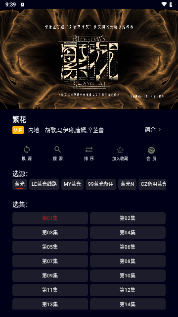 影迷BOX软件免费下载 v1.0.3