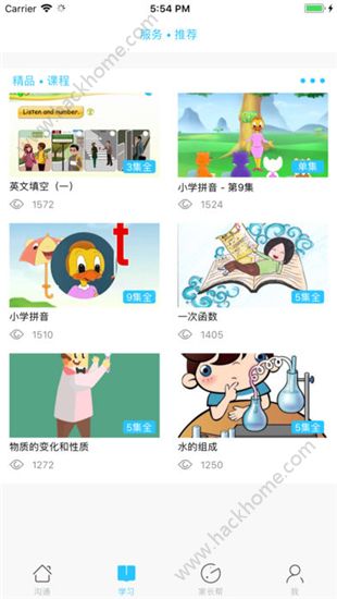 甘肃智慧教育平台app手机版下载 v4.2.3