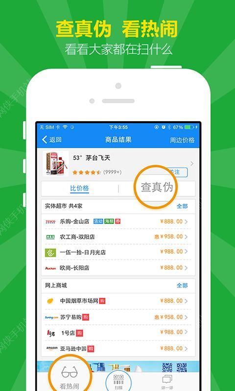 我查查下载安装到手机 v10.1.2