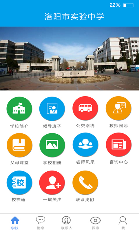 成长魔方ios手机版app v5.9.7