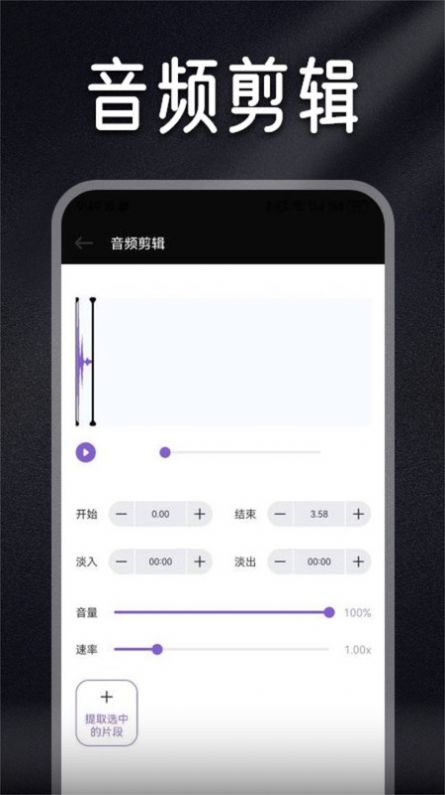 ListenOne1音乐剪辑软件下载 v1.1