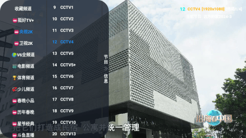 挺好TVpro版本1.0.4版免费下载app v1.0.4