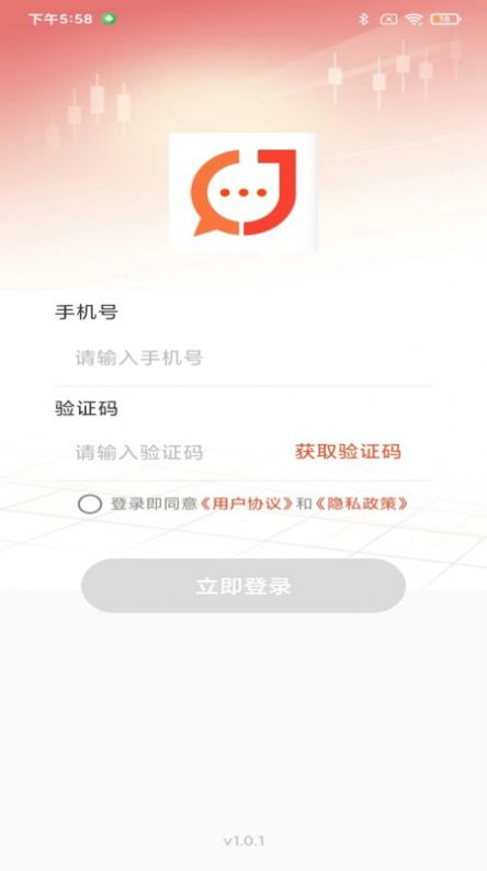 金创交流app官方下载 v1.0.1