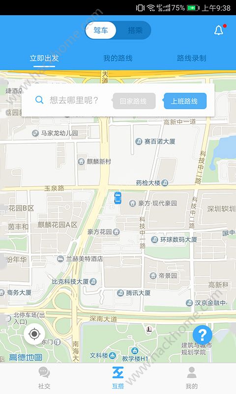 互搭app官网手机版下载 v3.3