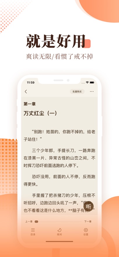 宜搜小说免费版app官方下载图片1