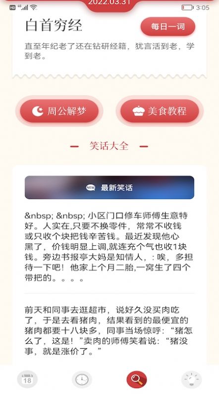 小历万年历app最新版下载 v1.1