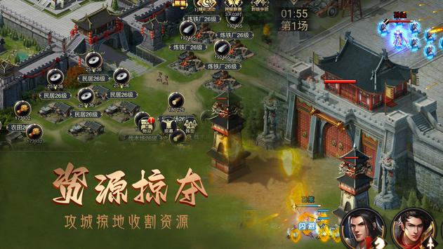 攻城三国志硬核国战手游官方下载 v1.0.15