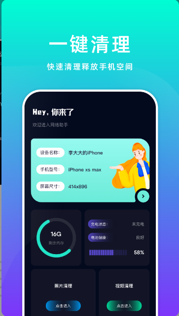 wiif万能连接app手机版 v1.1