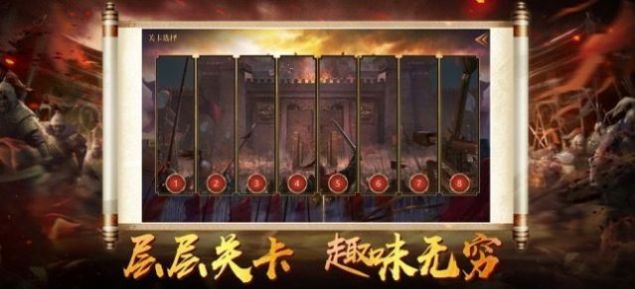 神魔三国卧龙出山手游官方安卓版 v1.0