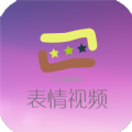 表情视频制作神器软件手机版app下载 v1.5.8