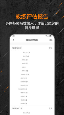 教练来了app最新版 v6.0