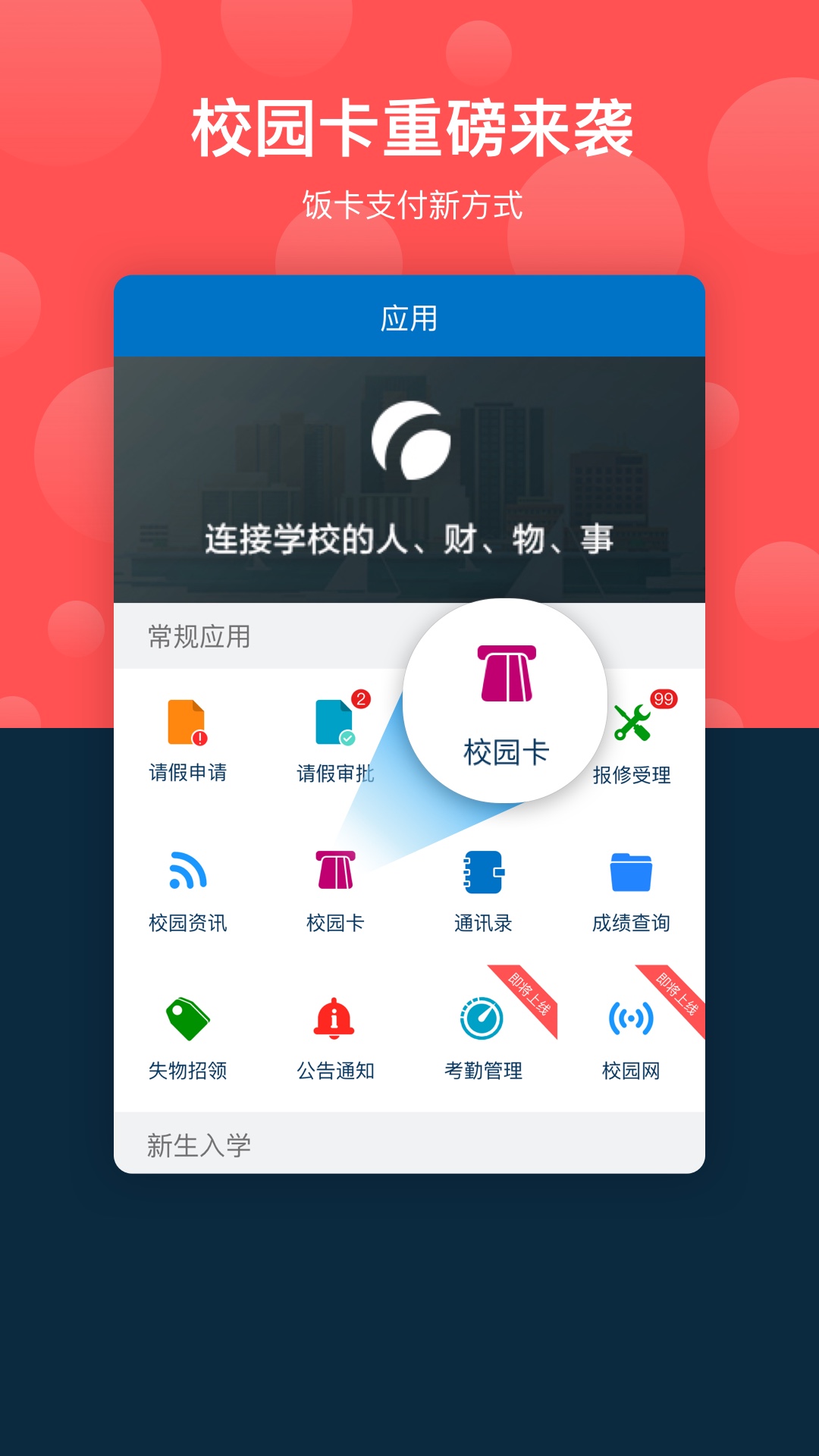 云间校园app官方最新版 v1.5.0