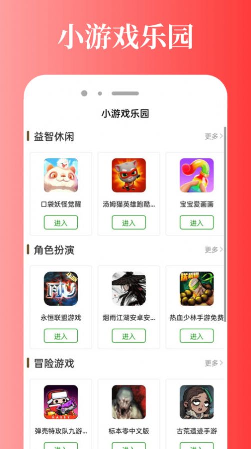 好游游戏助手官方下载免费版 v1.0.0