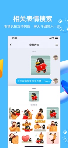 QQ 8.4.5安卓官方内测版 v8.9.85