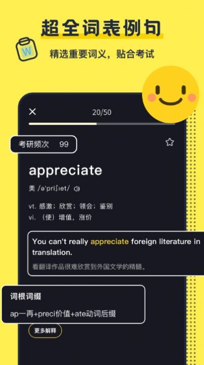 考研英语背单词App官方版下载 v1.1