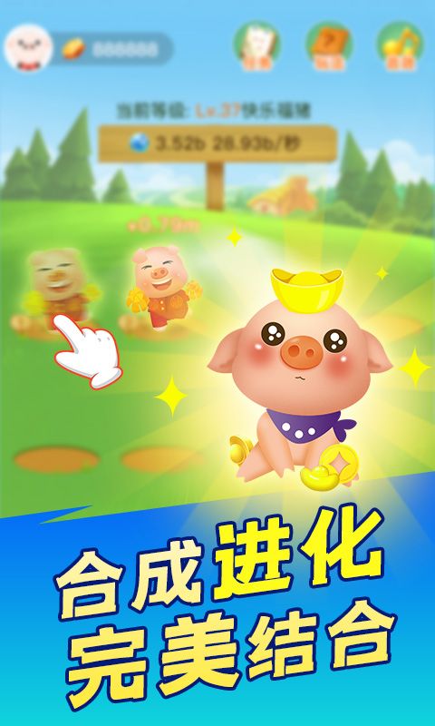 富贵养猪场游戏领红包福利版 v1.0