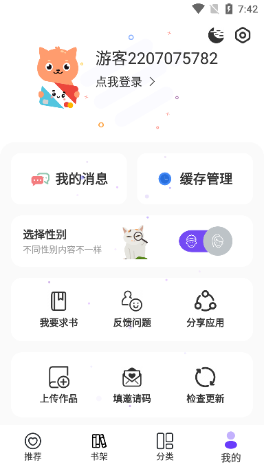 漫士多更新没广告app手机下载 v1.2