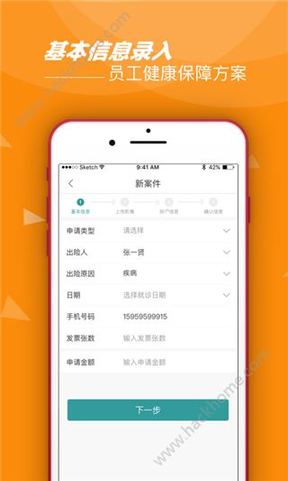 江泰e健康手机版app免费下载 v1.0.1